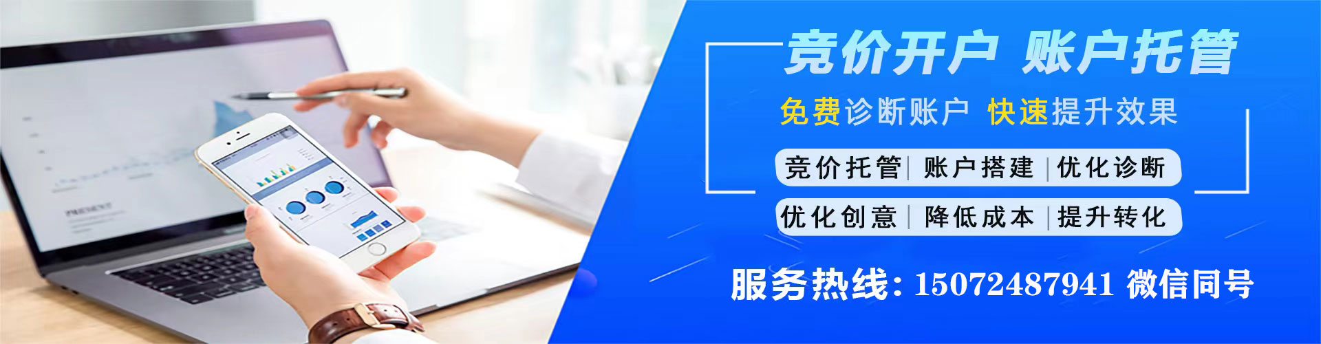 尉氏百度广告竞价