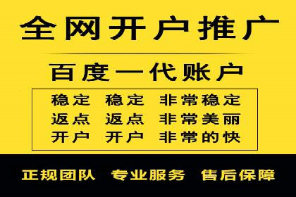 传统行业如何借助推广开户实现转型